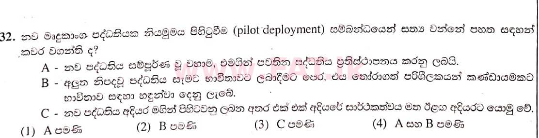 National Syllabus : Ordinary Level (O/L) Information & Communication Technology ICT - 2021 May - Paper I (සිංහල Medium) 32 1