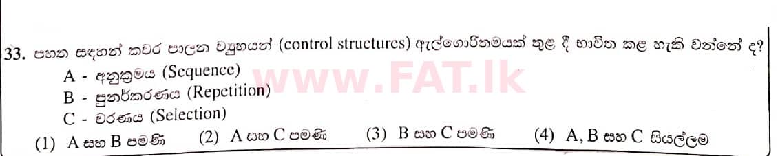 National Syllabus : Ordinary Level (O/L) Information & Communication Technology ICT - 2021 May - Paper I (සිංහල Medium) 33 1