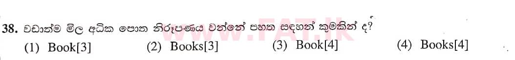 National Syllabus : Ordinary Level (O/L) Information & Communication Technology ICT - 2021 May - Paper I (සිංහල Medium) 38 2