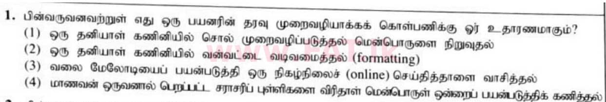 National Syllabus : Ordinary Level (O/L) Information & Communication Technology ICT - 2021 May - Paper I (தமிழ் Medium) 1 1