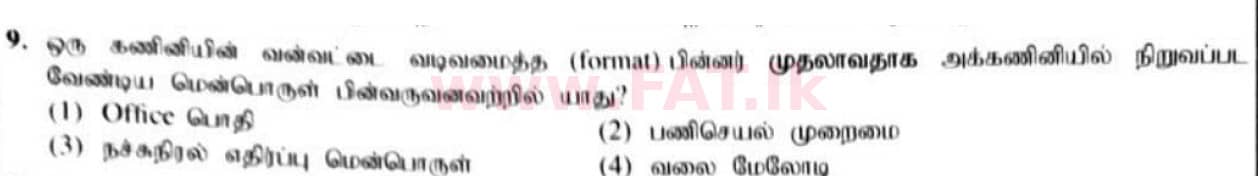 National Syllabus : Ordinary Level (O/L) Information & Communication Technology ICT - 2021 May - Paper I (தமிழ் Medium) 9 1