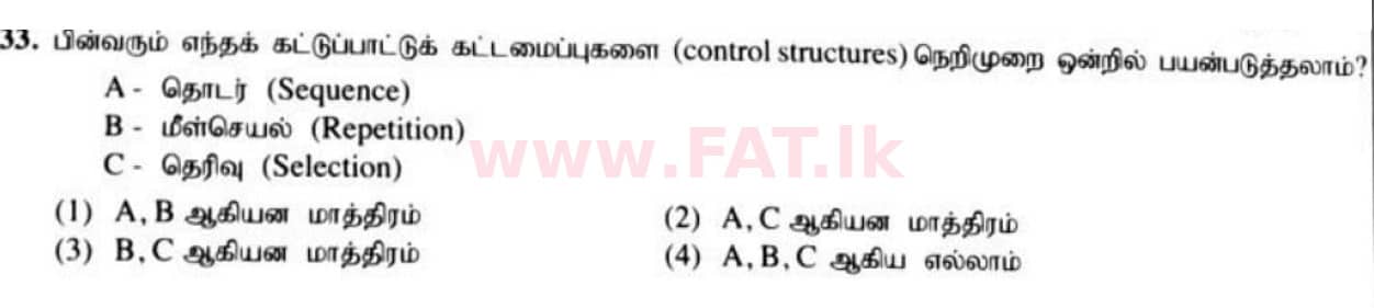 National Syllabus : Ordinary Level (O/L) Information & Communication Technology ICT - 2021 May - Paper I (தமிழ் Medium) 33 1