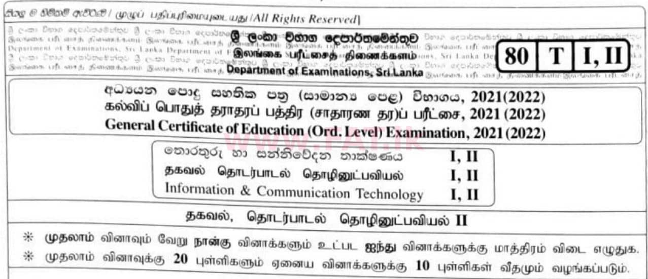 National Syllabus : Ordinary Level (O/L) Information & Communication Technology ICT - 2021 May - Paper II (தமிழ் Medium) 0 1