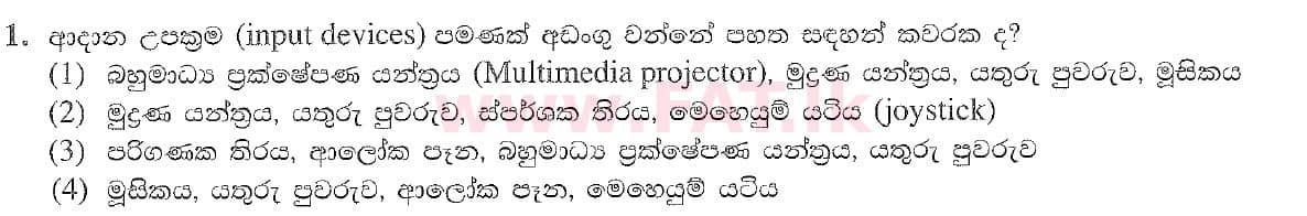 National Syllabus : Ordinary Level (O/L) Information & Communication Technology ICT - 2020 March - Paper I (සිංහල Medium) 1 1