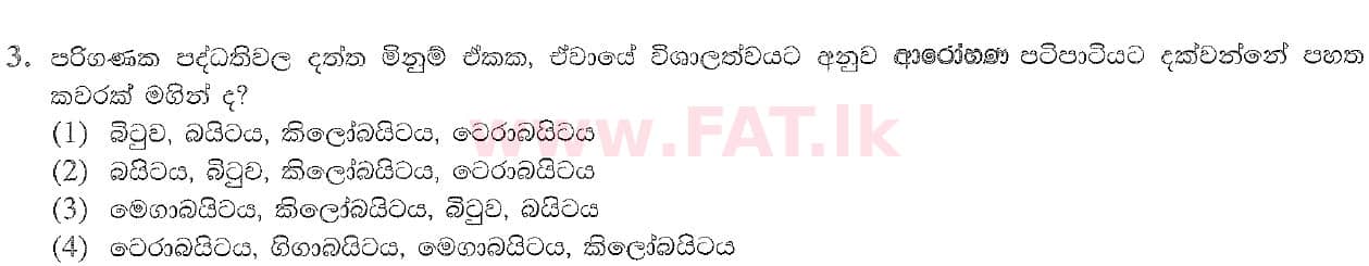 National Syllabus : Ordinary Level (O/L) Information & Communication Technology ICT - 2020 March - Paper I (සිංහල Medium) 3 1