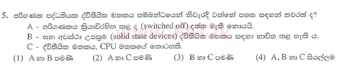 National Syllabus : Ordinary Level (O/L) Information & Communication Technology ICT - 2020 March - Paper I (සිංහල Medium) 5 1