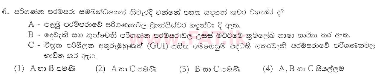 National Syllabus : Ordinary Level (O/L) Information & Communication Technology ICT - 2020 March - Paper I (සිංහල Medium) 6 1