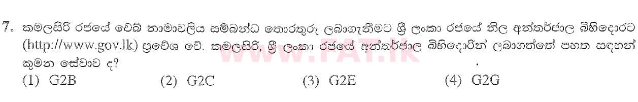 National Syllabus : Ordinary Level (O/L) Information & Communication Technology ICT - 2020 March - Paper I (සිංහල Medium) 7 1