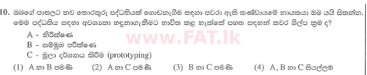 National Syllabus : Ordinary Level (O/L) Information & Communication Technology ICT - 2020 March - Paper I (සිංහල Medium) 10 1
