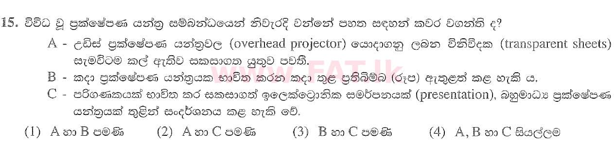 National Syllabus : Ordinary Level (O/L) Information & Communication Technology ICT - 2020 March - Paper I (සිංහල Medium) 15 1