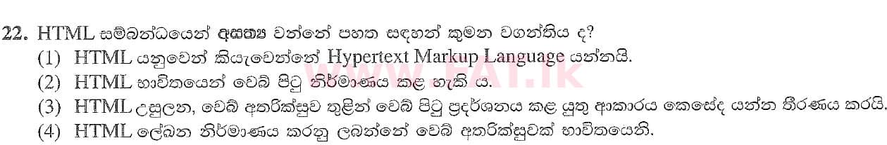 National Syllabus : Ordinary Level (O/L) Information & Communication Technology ICT - 2020 March - Paper I (සිංහල Medium) 22 1