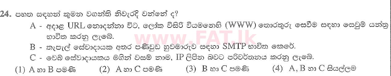National Syllabus : Ordinary Level (O/L) Information & Communication Technology ICT - 2020 March - Paper I (සිංහල Medium) 24 1