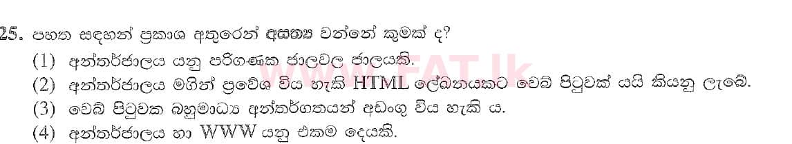 National Syllabus : Ordinary Level (O/L) Information & Communication Technology ICT - 2020 March - Paper I (සිංහල Medium) 25 1