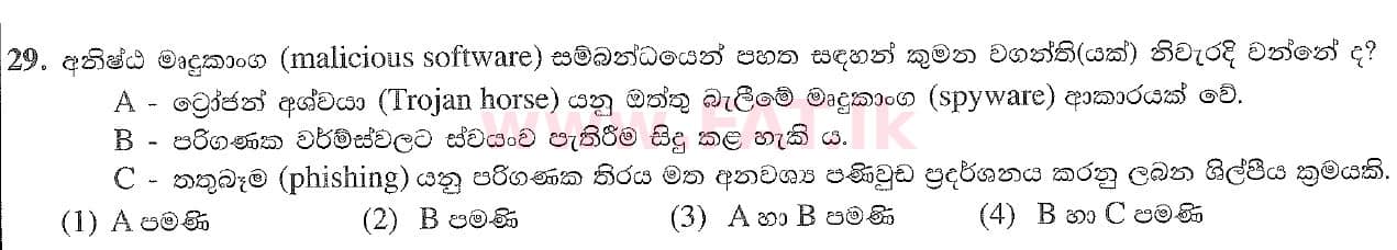 National Syllabus : Ordinary Level (O/L) Information & Communication Technology ICT - 2020 March - Paper I (සිංහල Medium) 29 1