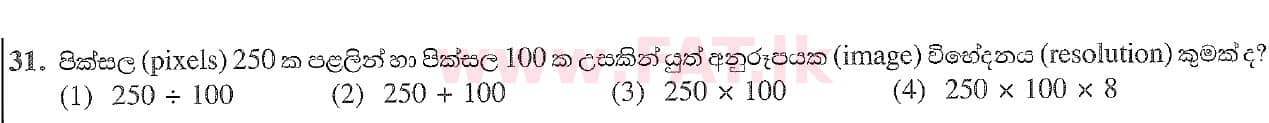 National Syllabus : Ordinary Level (O/L) Information & Communication Technology ICT - 2020 March - Paper I (සිංහල Medium) 31 1
