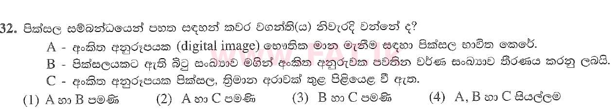 National Syllabus : Ordinary Level (O/L) Information & Communication Technology ICT - 2020 March - Paper I (සිංහල Medium) 32 1