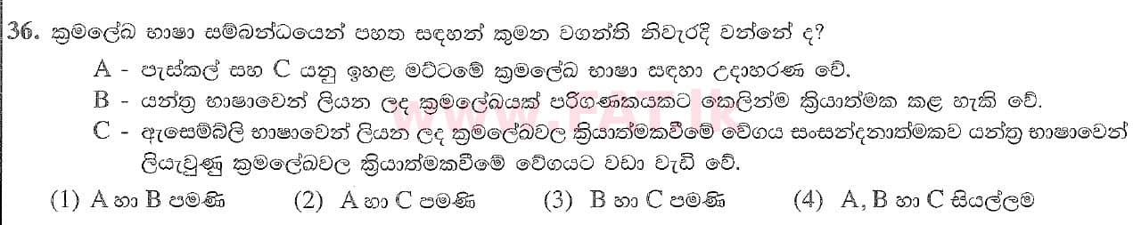 National Syllabus : Ordinary Level (O/L) Information & Communication Technology ICT - 2020 March - Paper I (සිංහල Medium) 36 1