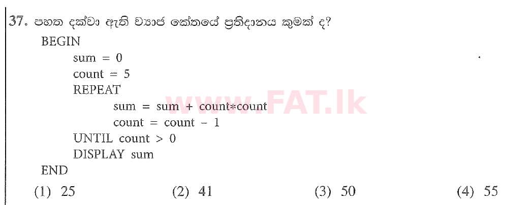 National Syllabus : Ordinary Level (O/L) Information & Communication Technology ICT - 2020 March - Paper I (සිංහල Medium) 37 1