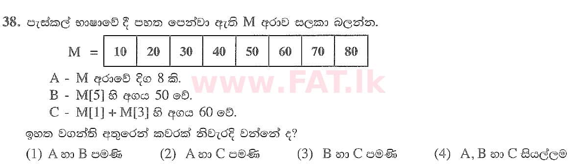 National Syllabus : Ordinary Level (O/L) Information & Communication Technology ICT - 2020 March - Paper I (සිංහල Medium) 38 1