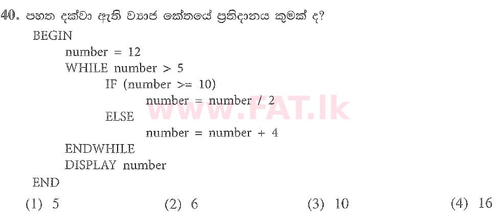 National Syllabus : Ordinary Level (O/L) Information & Communication Technology ICT - 2020 March - Paper I (සිංහල Medium) 40 1