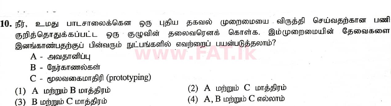 National Syllabus : Ordinary Level (O/L) Information & Communication Technology ICT - 2020 March - Paper I (தமிழ் Medium) 10 1