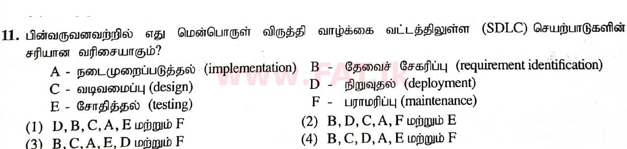 දේශීය විෂය නිර්දේශය : සාමාන්‍ය පෙළ (O/L) තොරතුරු හා සන්නිවේදන තාක්ෂණය (ICT) - 2020 මාර්තු - ප්‍රශ්න පත්‍රය I (தமிழ் මාධ්‍යය) 11 1