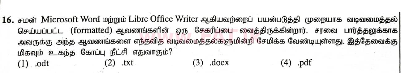 දේශීය විෂය නිර්දේශය : සාමාන්‍ය පෙළ (O/L) තොරතුරු හා සන්නිවේදන තාක්ෂණය (ICT) - 2020 මාර්තු - ප්‍රශ්න පත්‍රය I (தமிழ் මාධ්‍යය) 16 1