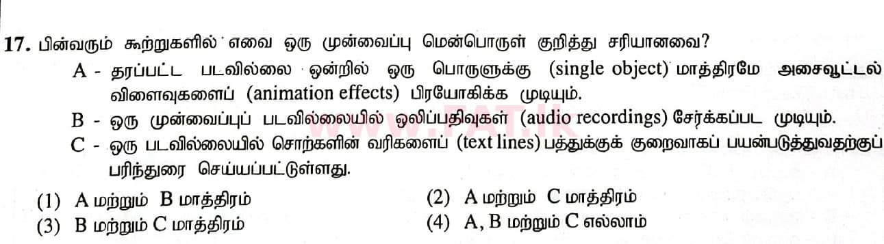 National Syllabus : Ordinary Level (O/L) Information & Communication Technology ICT - 2020 March - Paper I (தமிழ் Medium) 17 1