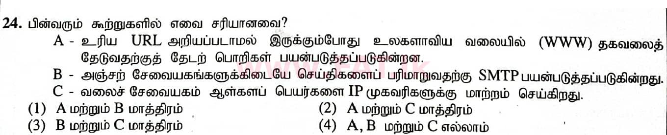 National Syllabus : Ordinary Level (O/L) Information & Communication Technology ICT - 2020 March - Paper I (தமிழ் Medium) 24 1