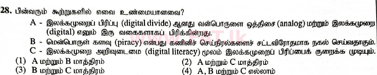 National Syllabus : Ordinary Level (O/L) Information & Communication Technology ICT - 2020 March - Paper I (தமிழ் Medium) 28 1