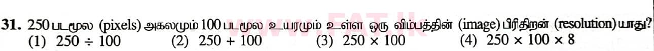 National Syllabus : Ordinary Level (O/L) Information & Communication Technology ICT - 2020 March - Paper I (தமிழ் Medium) 31 1