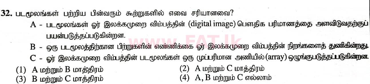 National Syllabus : Ordinary Level (O/L) Information & Communication Technology ICT - 2020 March - Paper I (தமிழ் Medium) 32 1