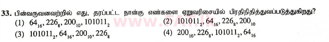 National Syllabus : Ordinary Level (O/L) Information & Communication Technology ICT - 2020 March - Paper I (தமிழ் Medium) 33 1