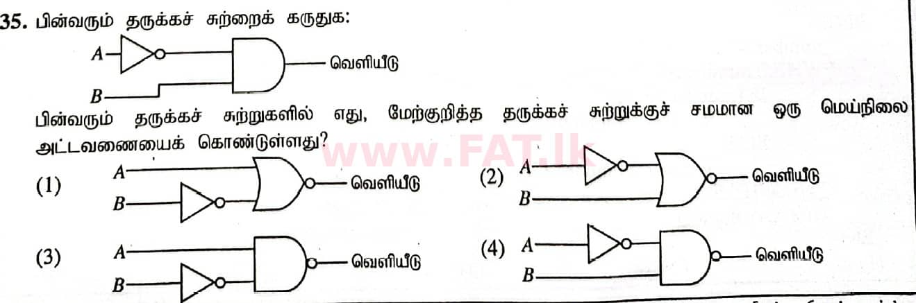 දේශීය විෂය නිර්දේශය : සාමාන්‍ය පෙළ (O/L) තොරතුරු හා සන්නිවේදන තාක්ෂණය (ICT) - 2020 මාර්තු - ප්‍රශ්න පත්‍රය I (தமிழ் මාධ්‍යය) 35 1