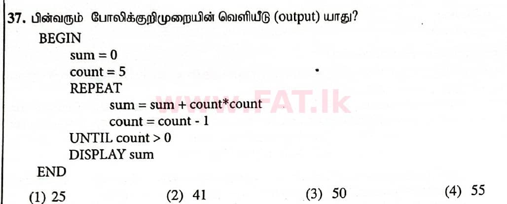 දේශීය විෂය නිර්දේශය : සාමාන්‍ය පෙළ (O/L) තොරතුරු හා සන්නිවේදන තාක්ෂණය (ICT) - 2020 මාර්තු - ප්‍රශ්න පත්‍රය I (தமிழ் මාධ්‍යය) 37 1