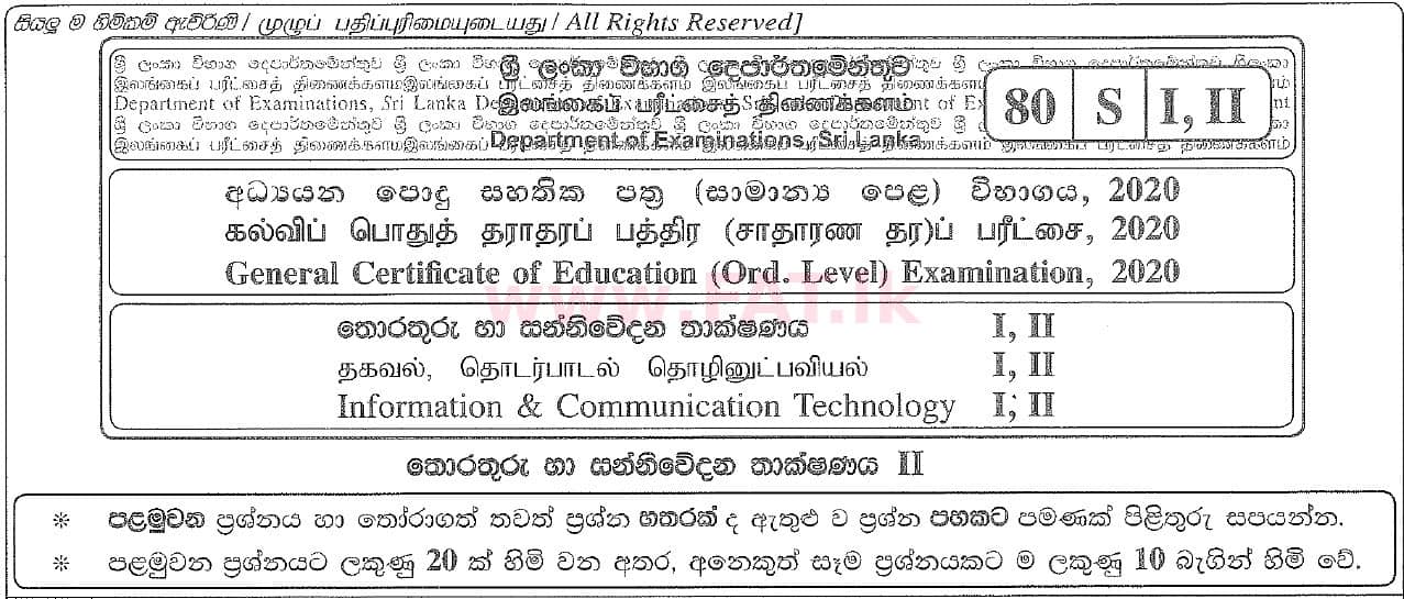 National Syllabus : Ordinary Level (O/L) Information & Communication Technology ICT - 2020 March - Paper II (සිංහල Medium) 0 1