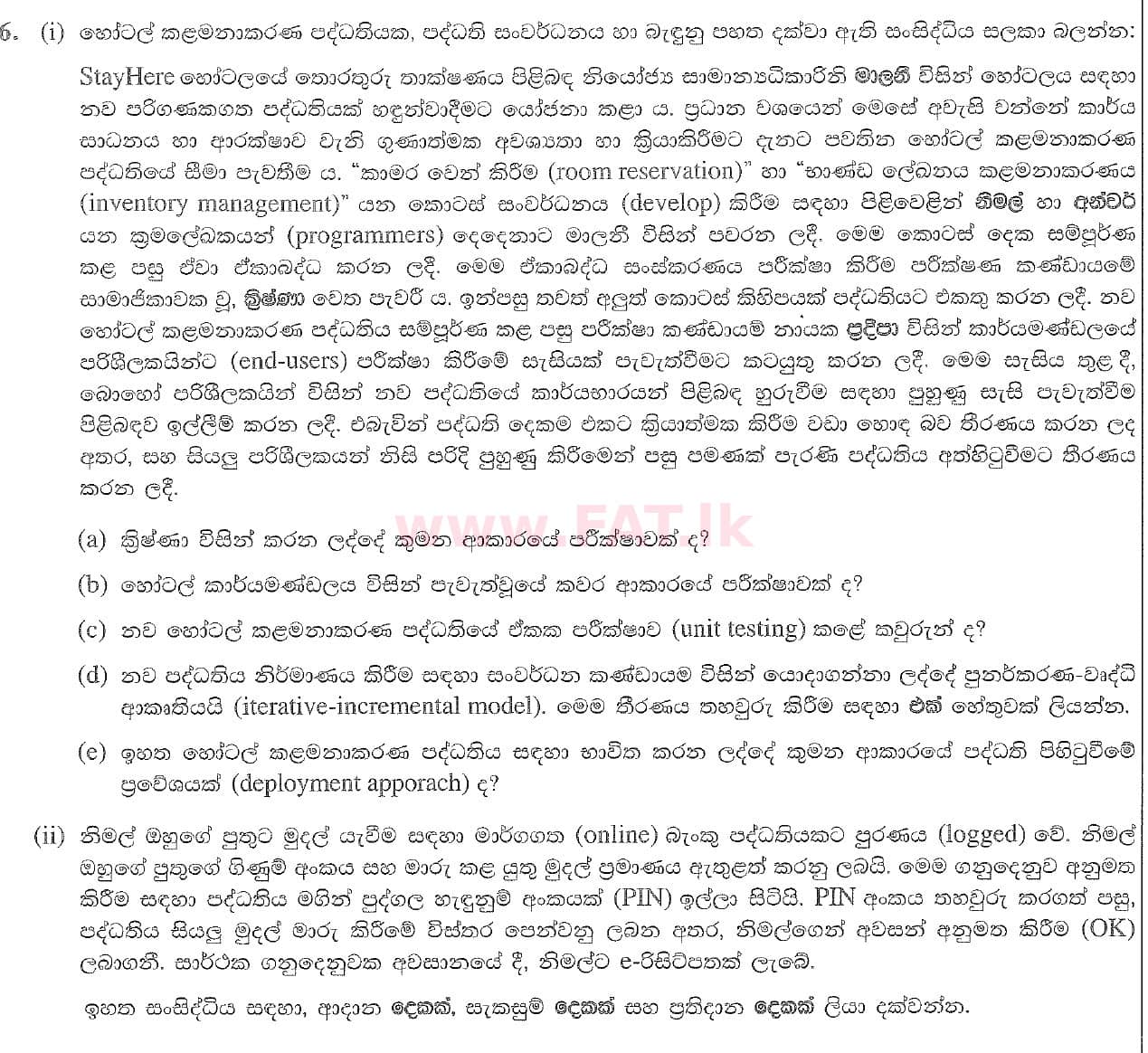 National Syllabus : Ordinary Level (O/L) Information & Communication Technology ICT - 2020 March - Paper II (සිංහල Medium) 6 1