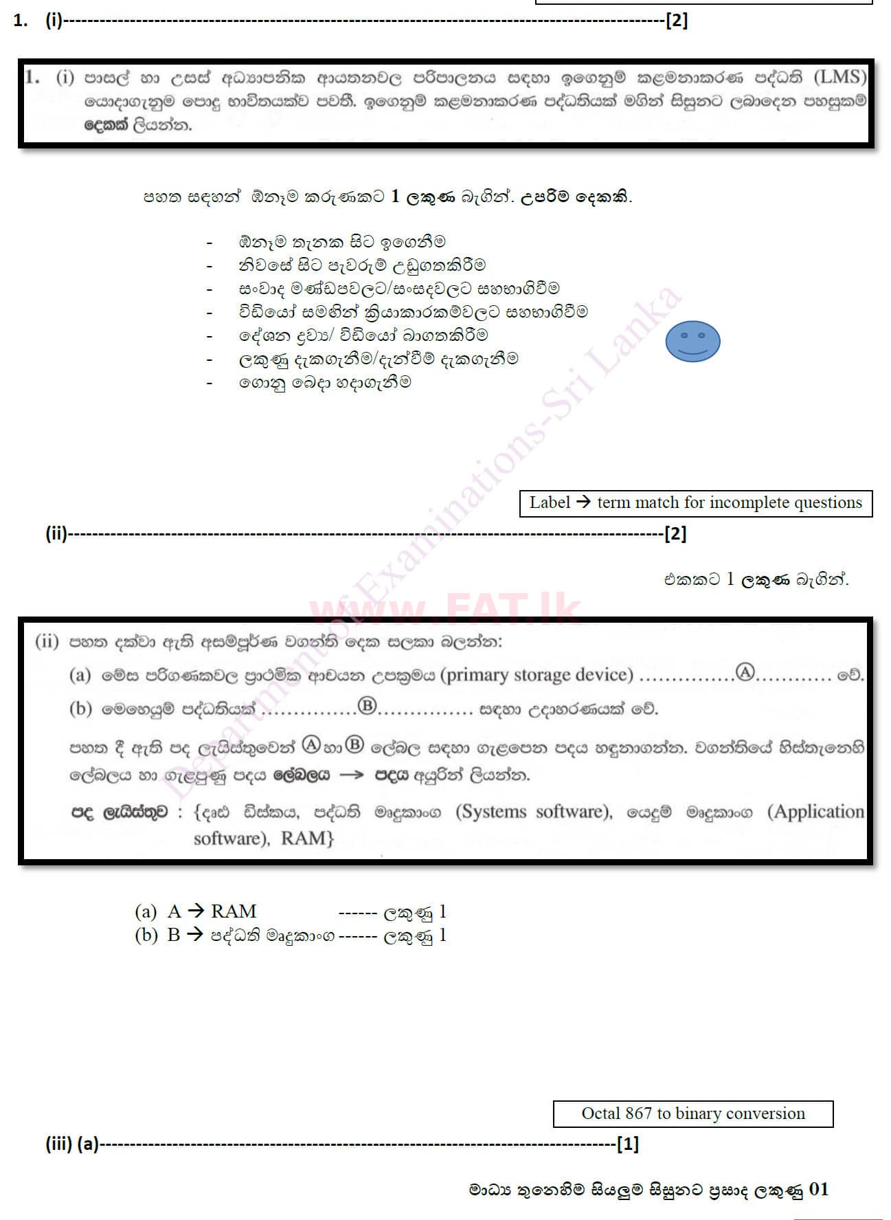 National Syllabus : Ordinary Level (O/L) Information & Communication Technology ICT - 2020 March - Paper II (සිංහල Medium) 1 4931