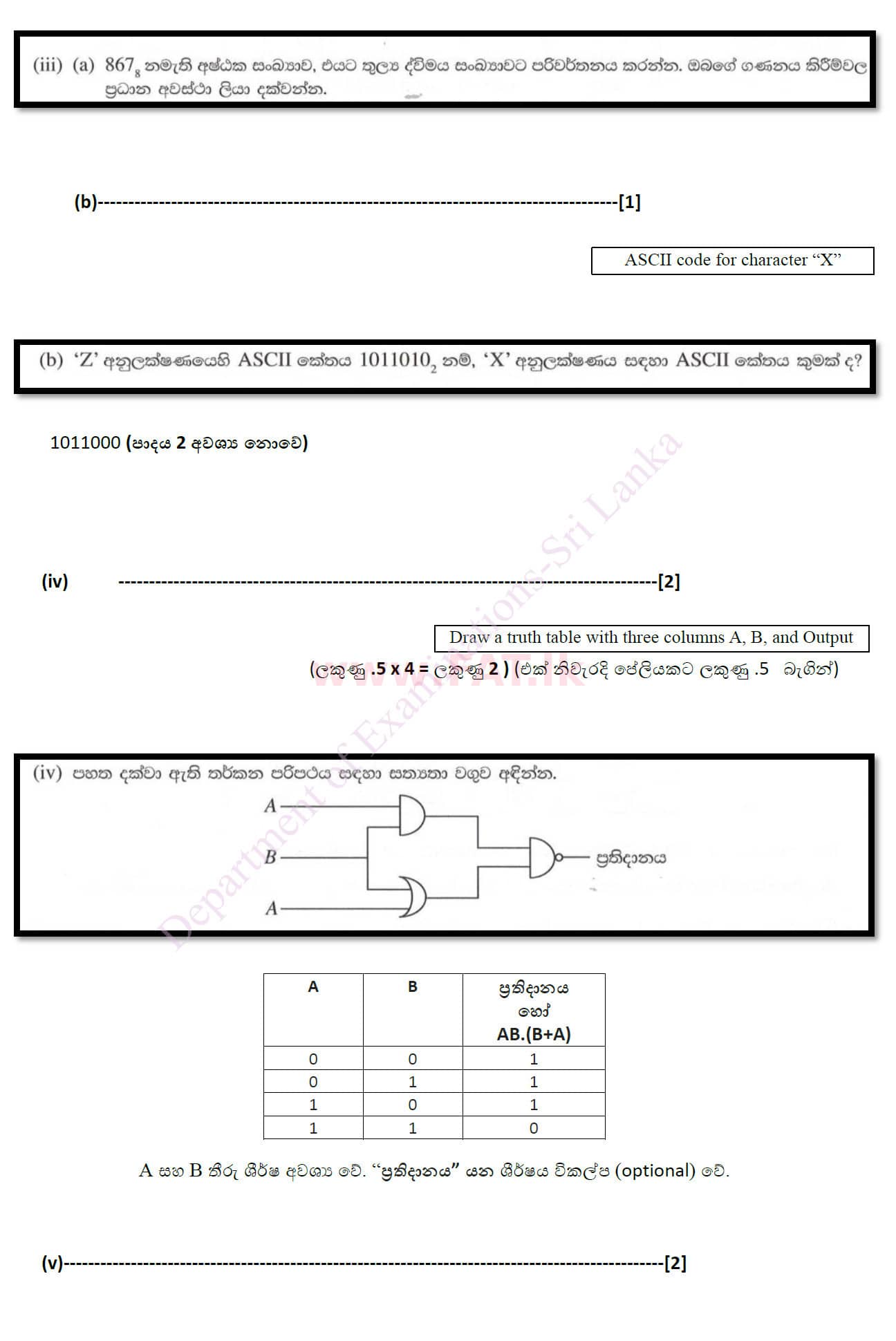 National Syllabus : Ordinary Level (O/L) Information & Communication Technology ICT - 2020 March - Paper II (සිංහල Medium) 1 4932