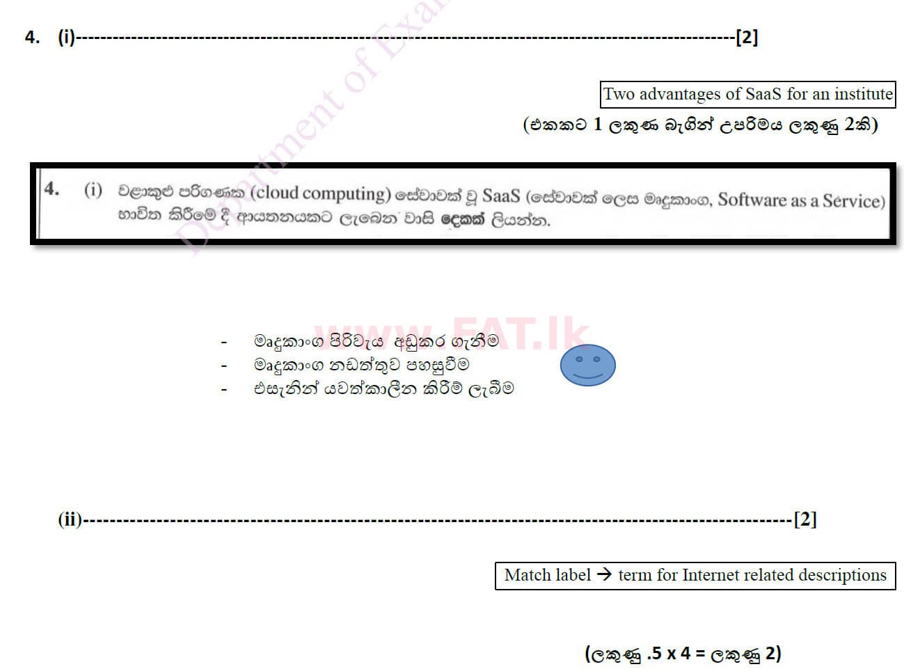 National Syllabus : Ordinary Level (O/L) Information & Communication Technology ICT - 2020 March - Paper II (සිංහල Medium) 4 4945