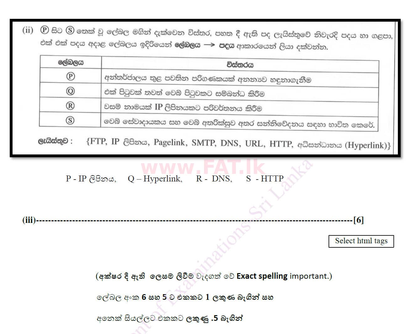 National Syllabus : Ordinary Level (O/L) Information & Communication Technology ICT - 2020 March - Paper II (සිංහල Medium) 4 4946