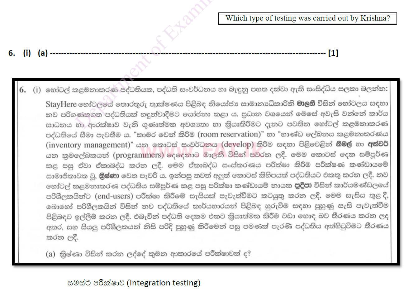 National Syllabus : Ordinary Level (O/L) Information & Communication Technology ICT - 2020 March - Paper II (සිංහල Medium) 6 4954