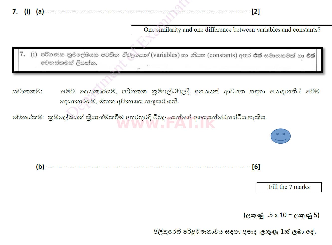 National Syllabus : Ordinary Level (O/L) Information & Communication Technology ICT - 2020 March - Paper II (සිංහල Medium) 7 4957