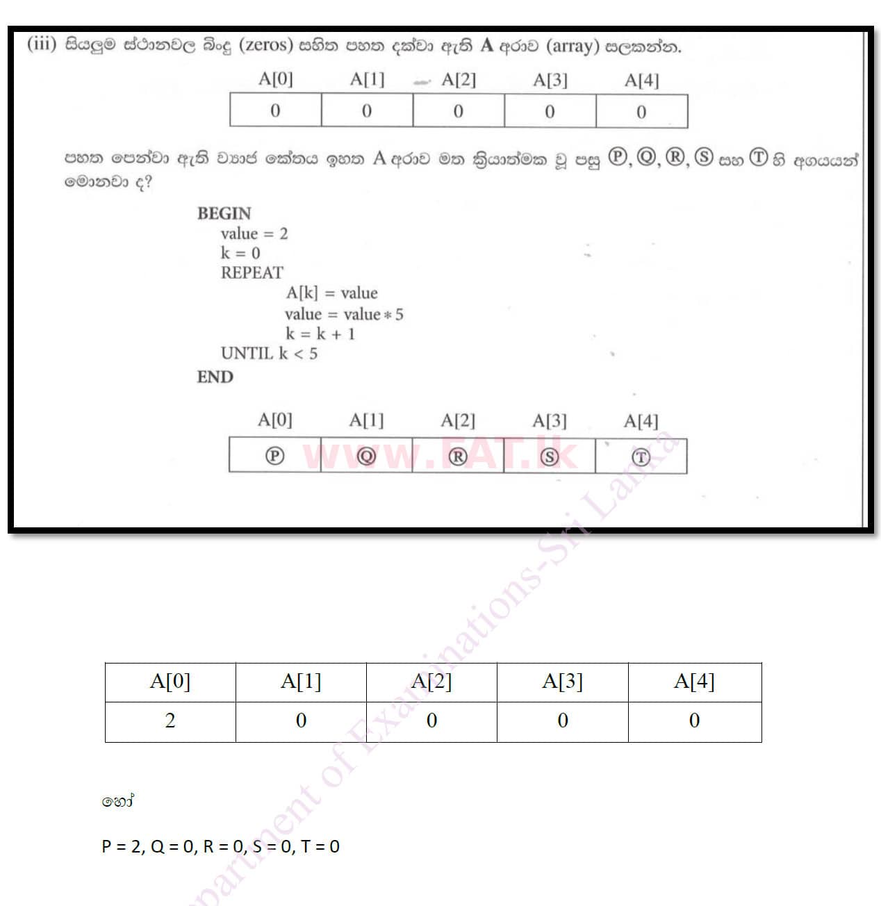 National Syllabus : Ordinary Level (O/L) Information & Communication Technology ICT - 2020 March - Paper II (සිංහල Medium) 7 4960
