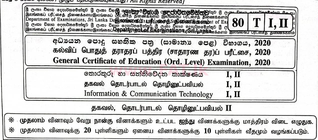 National Syllabus : Ordinary Level (O/L) Information & Communication Technology ICT - 2020 March - Paper II (தமிழ் Medium) 0 1