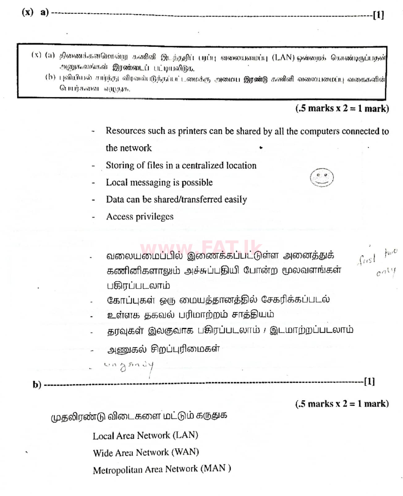 දේශීය විෂය නිර්දේශය : සාමාන්‍ය පෙළ (O/L) තොරතුරු හා සන්නිවේදන තාක්ෂණය (ICT) - 2020 මාර්තු - ප්‍රශ්න පත්‍රය II (தமிழ் මාධ්‍යය) 1 4966