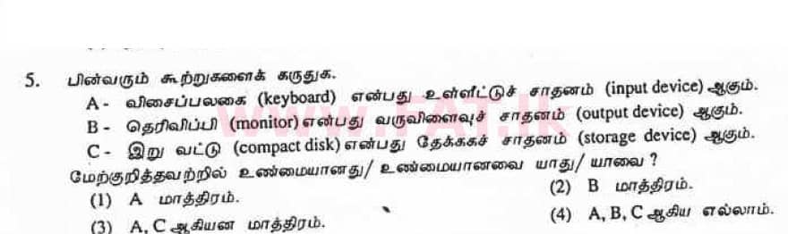 National Syllabus : Ordinary Level (O/L) Information & Communication Technology ICT - 2007 December - Paper I (தமிழ் Medium) 5 1