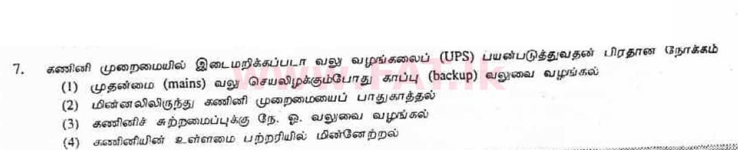 National Syllabus : Ordinary Level (O/L) Information & Communication Technology ICT - 2007 December - Paper I (தமிழ் Medium) 7 1