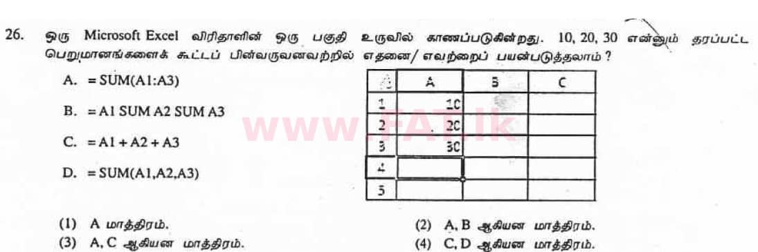 National Syllabus : Ordinary Level (O/L) Information & Communication Technology ICT - 2007 December - Paper I (தமிழ் Medium) 26 1