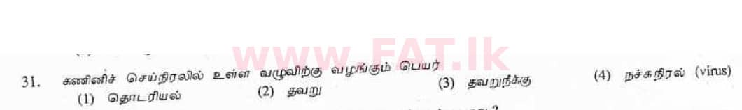 දේශීය විෂය නිර්දේශය : සාමාන්‍ය පෙළ (O/L) තොරතුරු හා සන්නිවේදන තාක්ෂණය (ICT) - 2007 දෙසැම්බර් - ප්‍රශ්න පත්‍රය I (தமிழ் මාධ්‍යය) 31 1